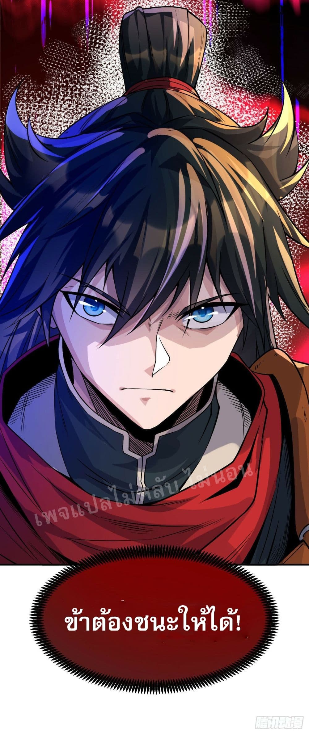 I am the God of War ตอนที่ 1 (36)